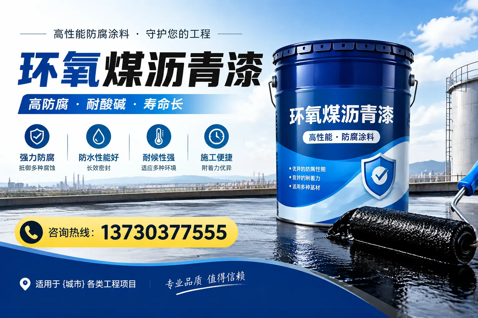 在梅里斯使用环氧煤沥青漆的常见误区解析