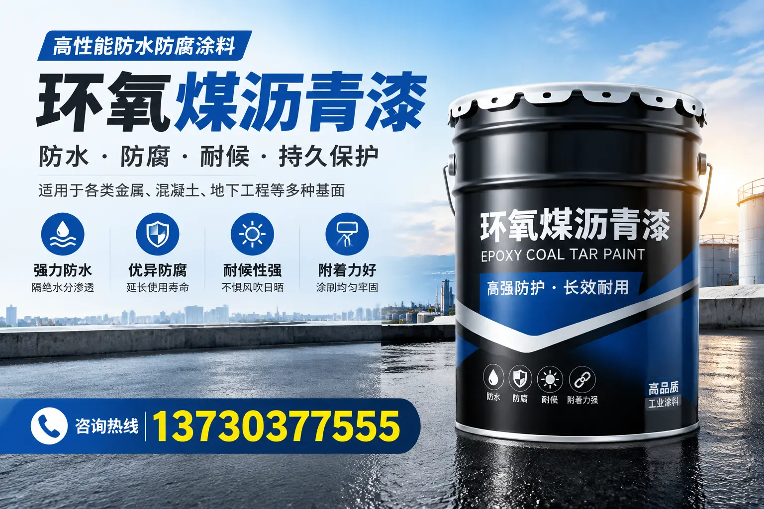 如何判断环氧煤沥青漆的质量？梅里斯消费者指南