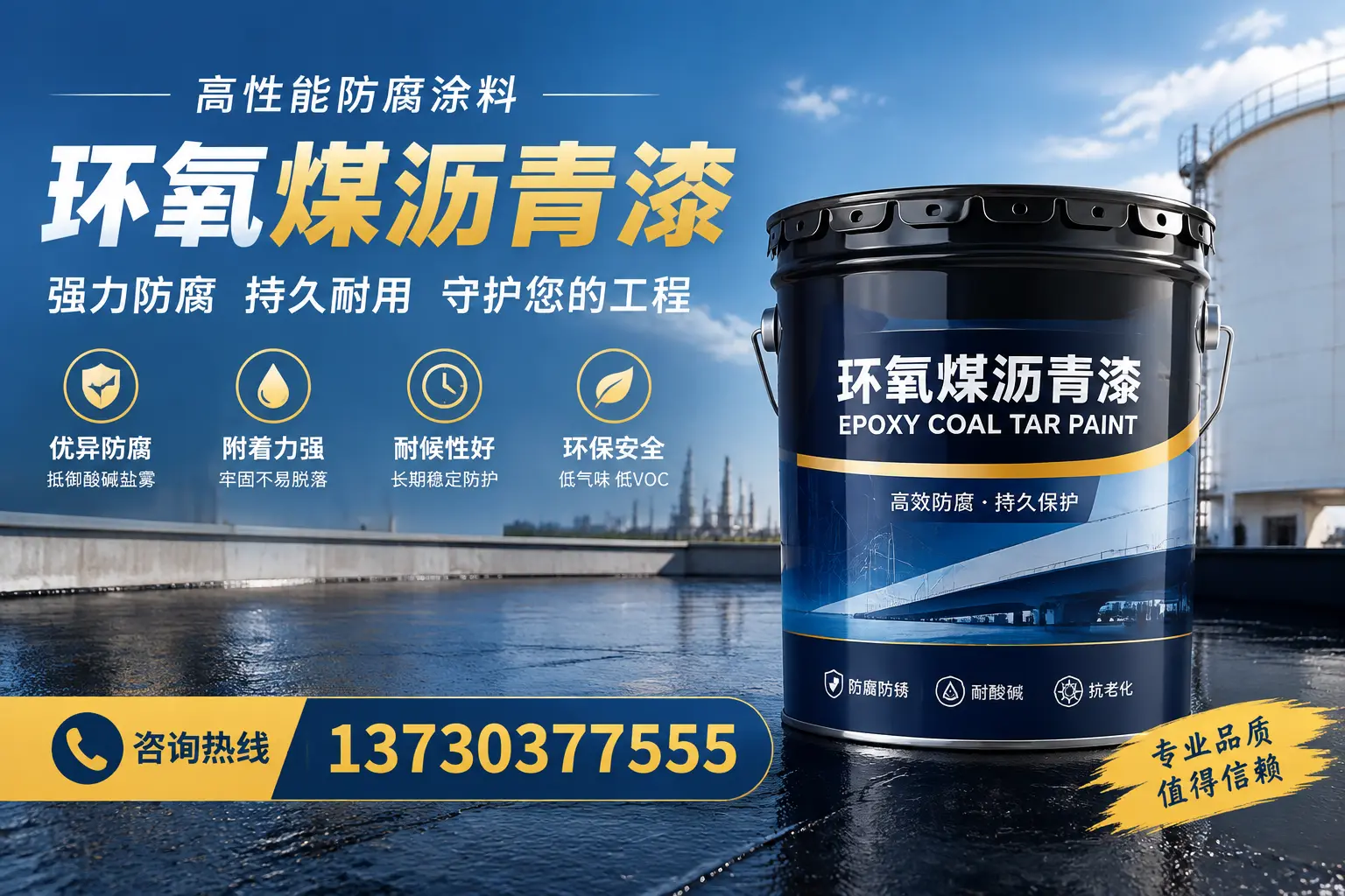 环氧煤沥青漆的耐久性分析，适合梅里斯的使用场景