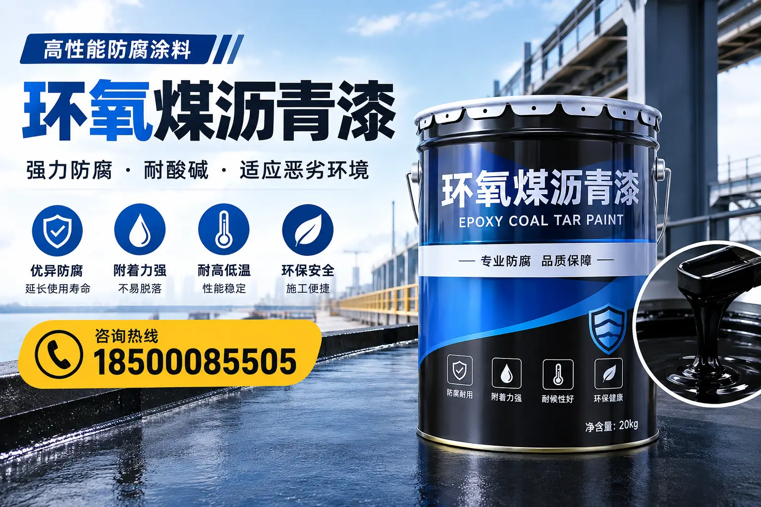 环氧煤沥青漆的市场行情:梅里斯地区价格走势分析