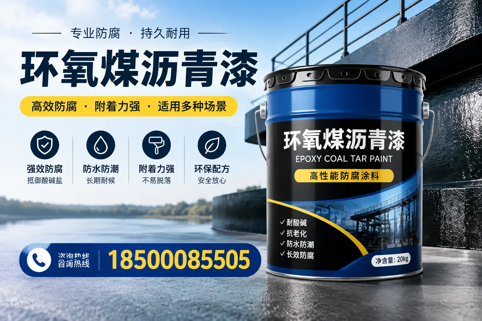 环氧煤沥青漆在不同气候条件下的表现分析,梅里斯适用性